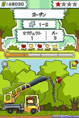 Image n° 3 - screenshots : Hirameki Puzzle - Maxwell no Fushigi na Note